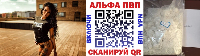 Alpha-PVP кристаллы  Петропавловск-Камчатский 