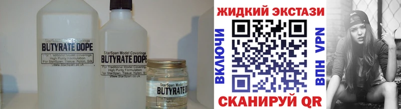 купить наркотик  Петропавловск-Камчатский  Бутират BDO 