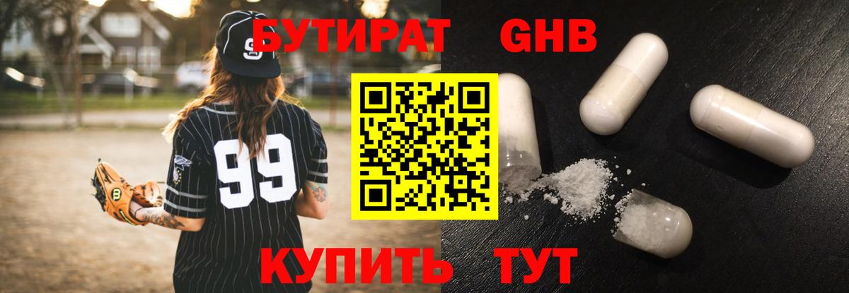 Петропавловск-Камчатский  Бутират Butirat  Вход с VPN 