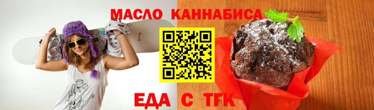 Canna-Cookies конопля  Вход с VPN  Петропавловск-Камчатский 
