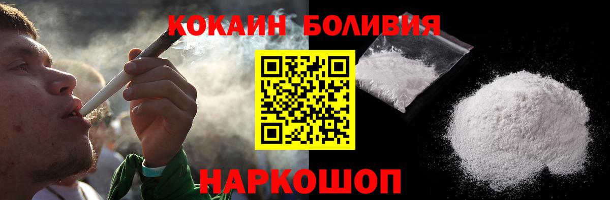 Кокаин Колумбийский  КОКАИН Эквадор  Вход с VPN  Cocaine  Петропавловск-Камчатский 