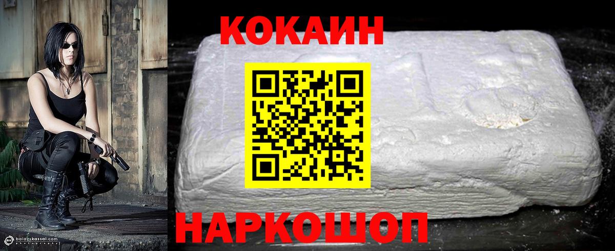 Кокаин Колумбийский Петропавловск-Камчатский