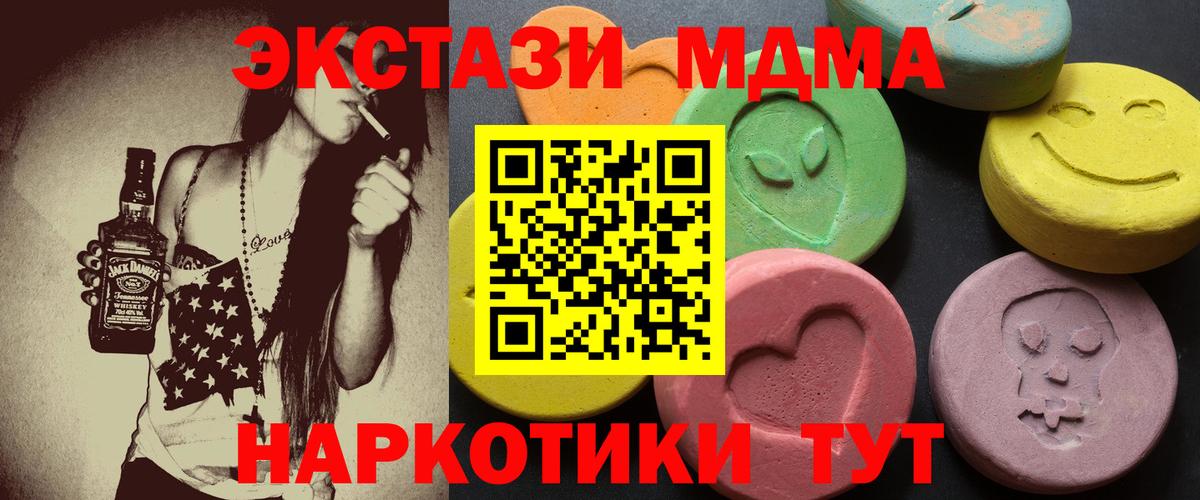 дарнет шоп  ЭКСТАЗИ таблы  Экстази  Вход с VPN  Ecstasy VHQ  Петропавловск-Камчатский 