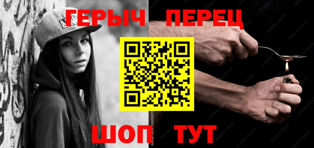 ГЕРОИН афганец Петропавловск-Камчатский