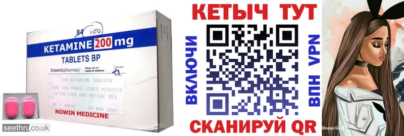 Кетамин VHQ цены Петропавловск-Камчатский