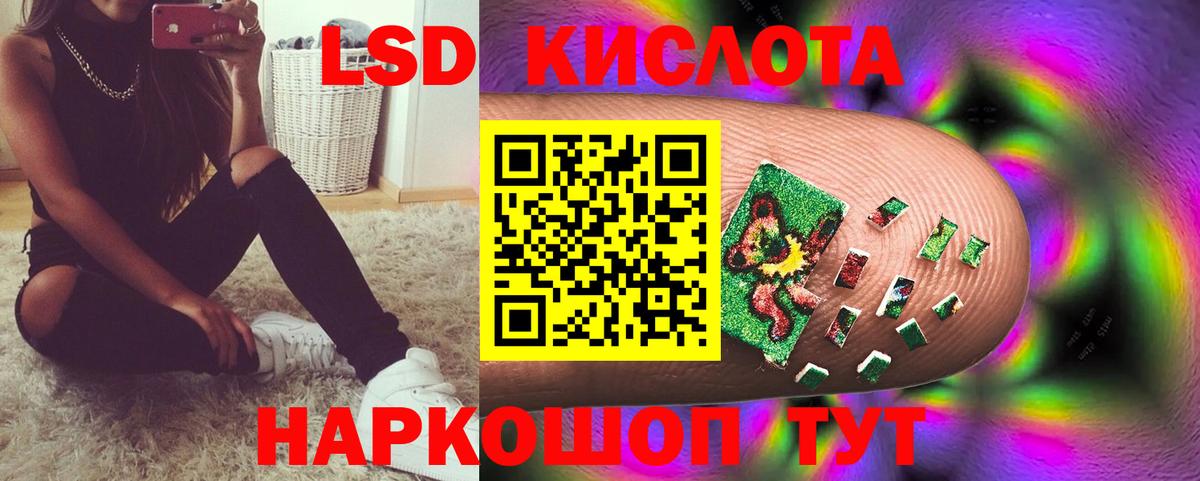 Лсд 25 экстази кислота  ЛСД экстази  Петропавловск-Камчатский  Вход с VPN  LSD-25 экстази кислота 