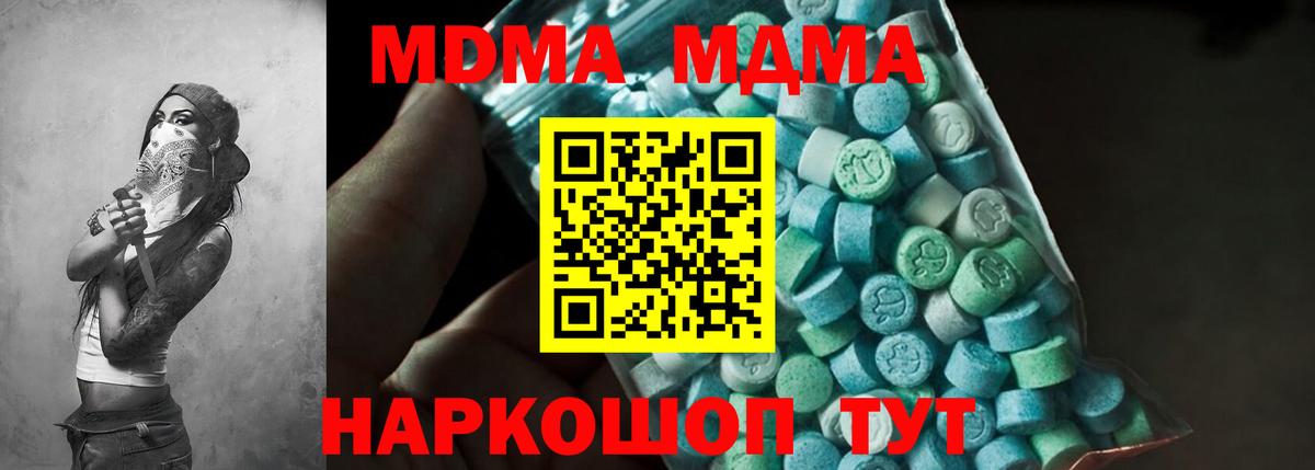 MDMA crystal  Вход с VPN  Петропавловск-Камчатский  MDMA Molly 
