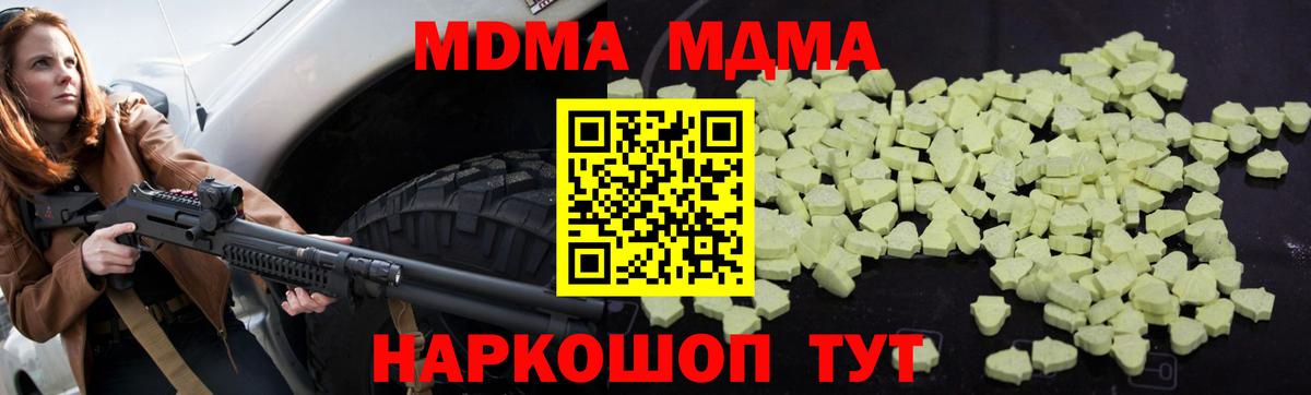МДМА кристаллы Петропавловск-Камчатский