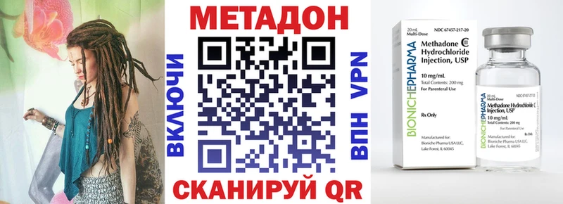 МЕТАДОН белоснежный  купить наркоту  Петропавловск-Камчатский 