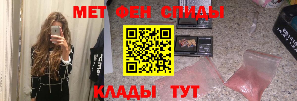 Первитин Methamphetamine  Первитин Methamphetamine  Петропавловск-Камчатский  Вход с VPN 