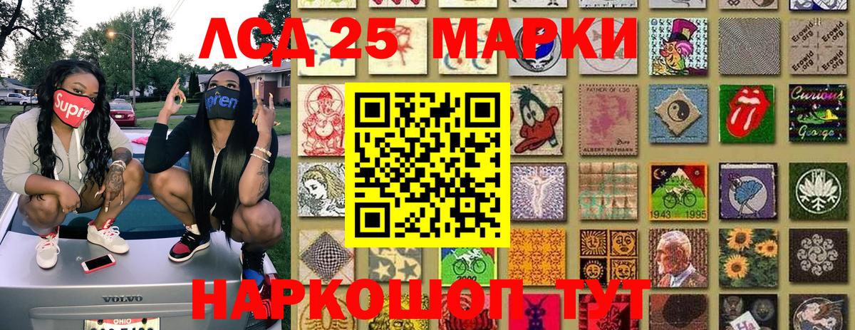Марки 25I-NBOMe 1500мкг Петропавловск-Камчатский