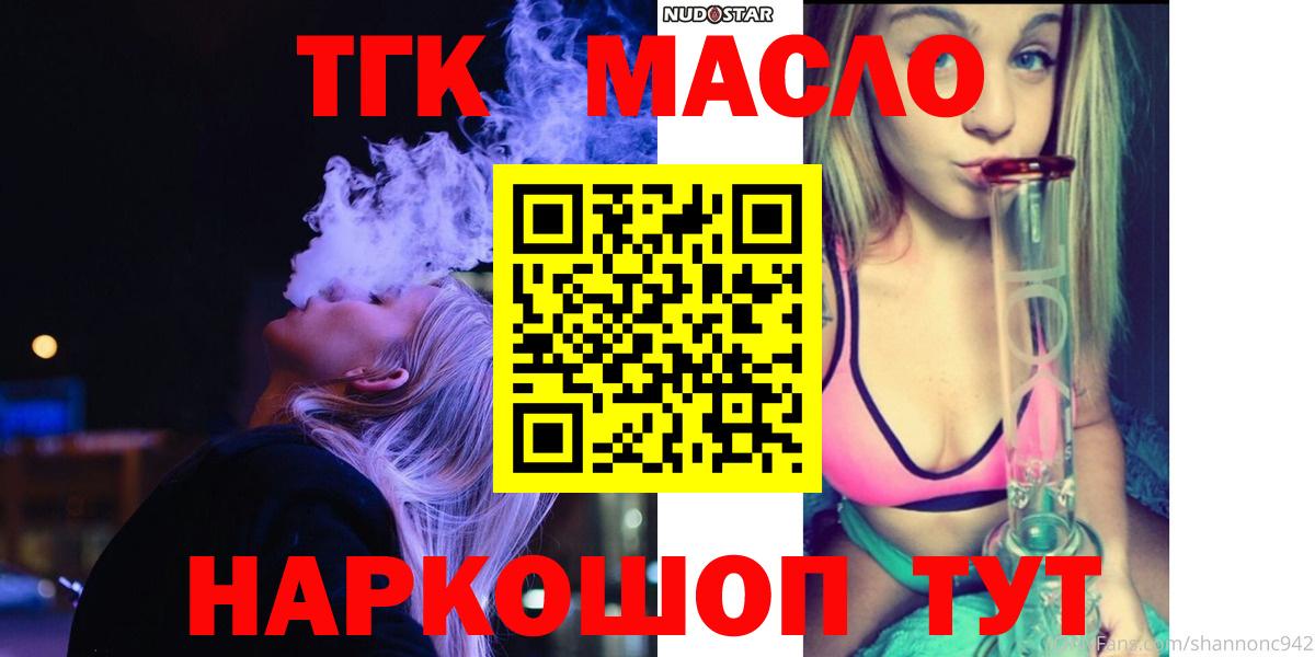 Петропавловск-Камчатский  ТГК гашишное масло  гидра как зайти  Дистиллят ТГК вейп с тгк  Вход с VPN 